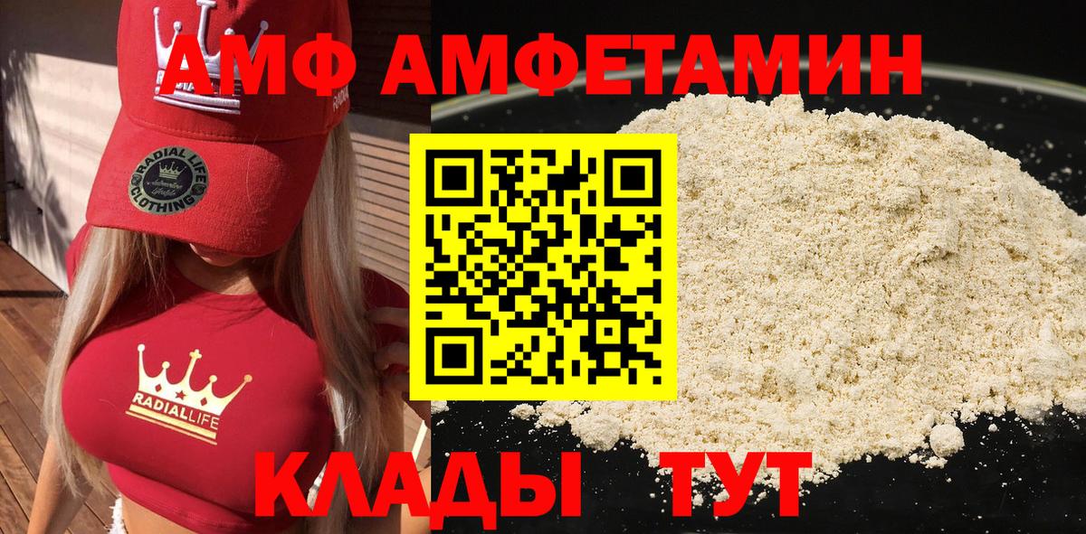 АМФЕТАМИН Premium Усинск