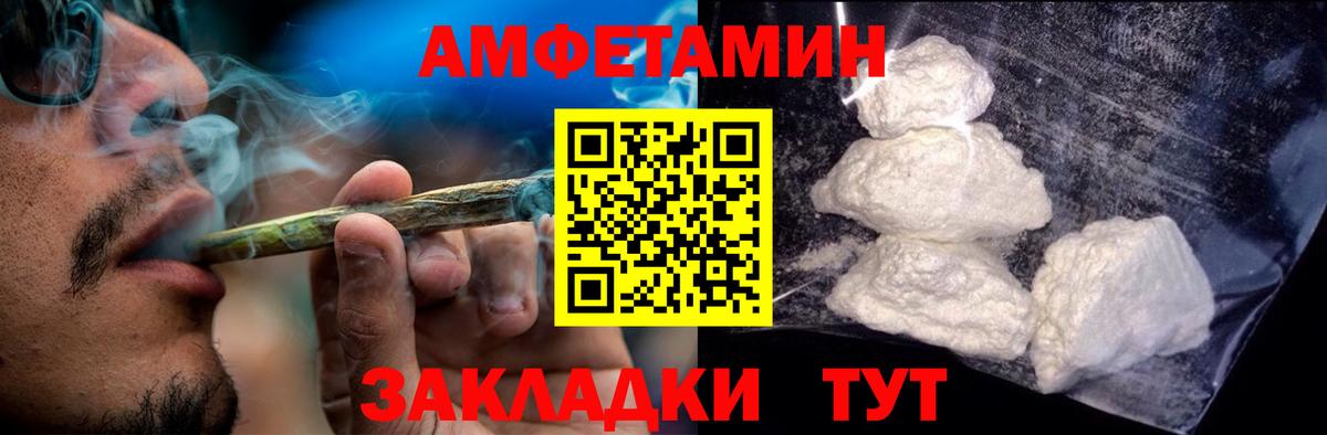 Усинск  Амфетамин Розовый  АМФ  Вход с VPN  Амфетамин 
