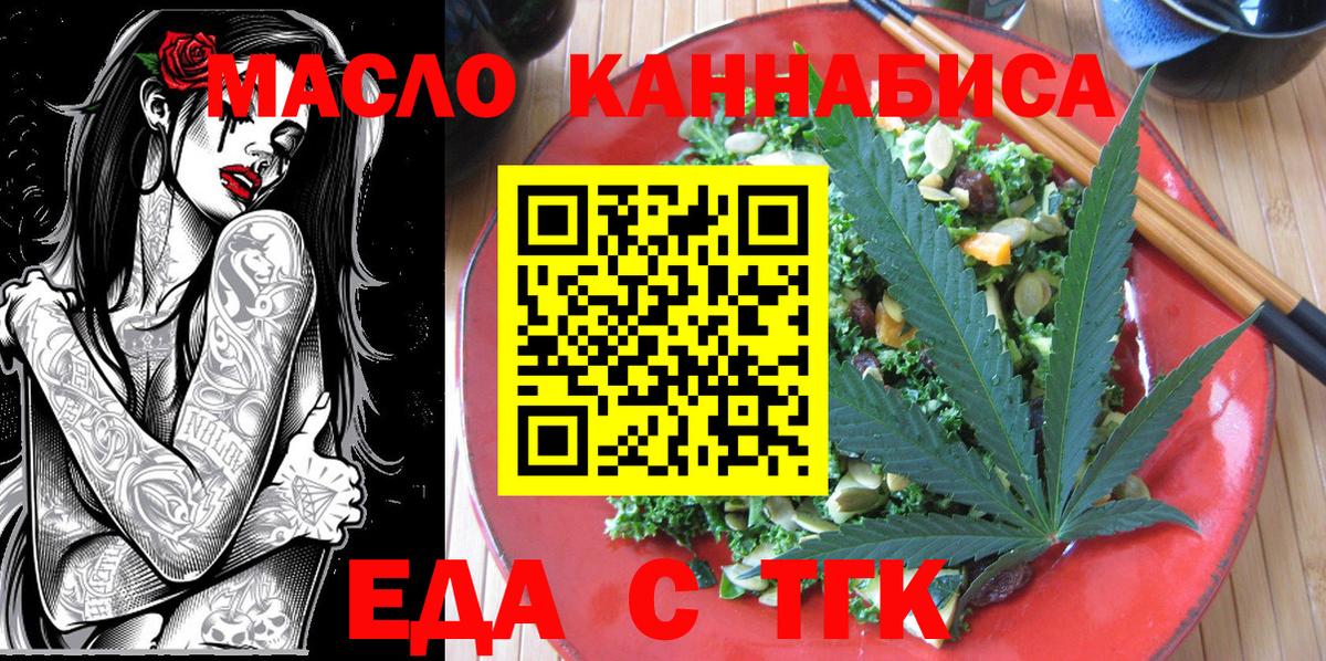 Cannafood конопля Усинск