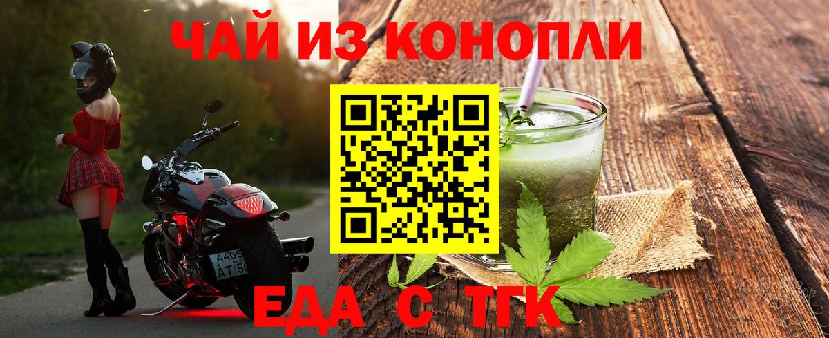 Cannafood конопля  Вход с VPN  Усинск 