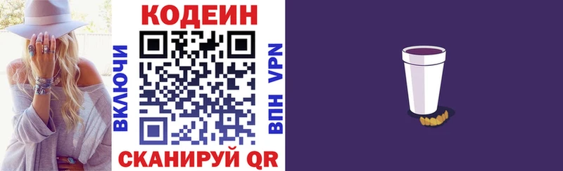 наркота  Усинск  Кодеиновый сироп Lean напиток Lean (лин) 
