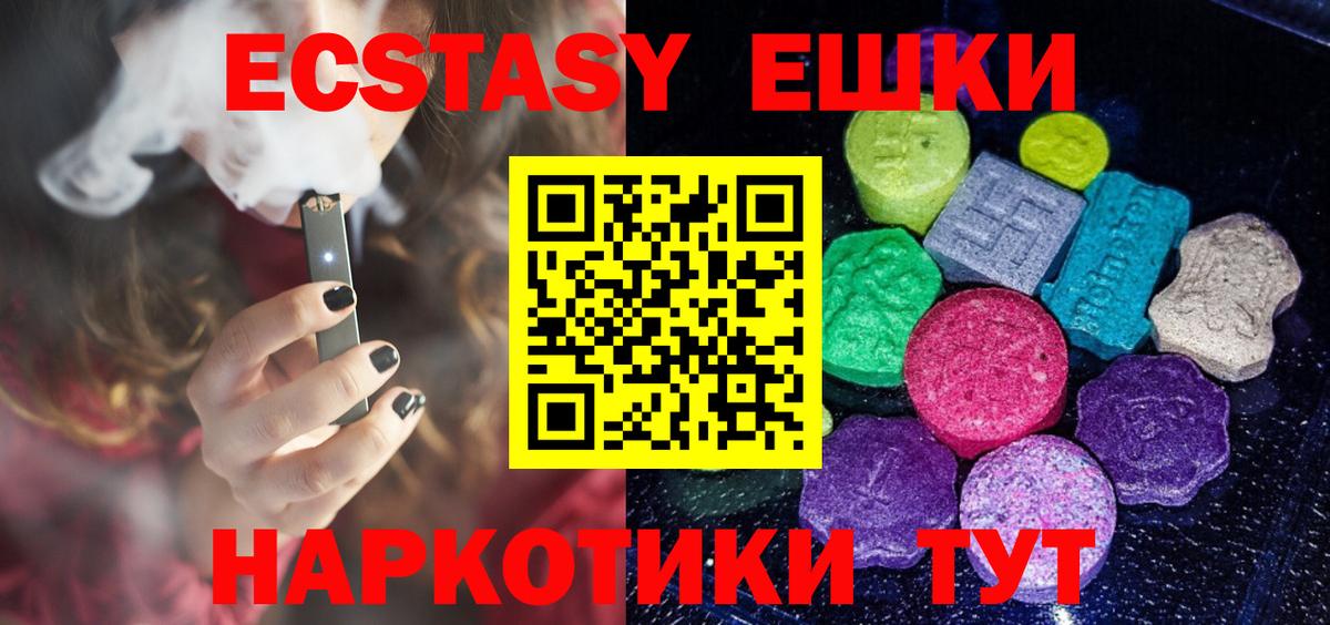 Ecstasy Punisher  ЭКСТАЗИ DUBAI  Вход с VPN  Усинск 