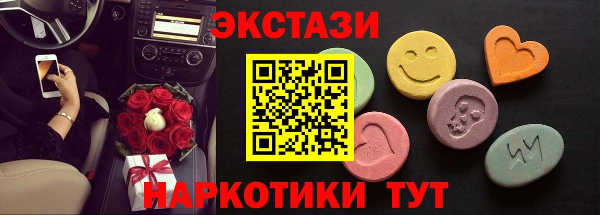 ЭКСТАЗИ таблы Усинск
