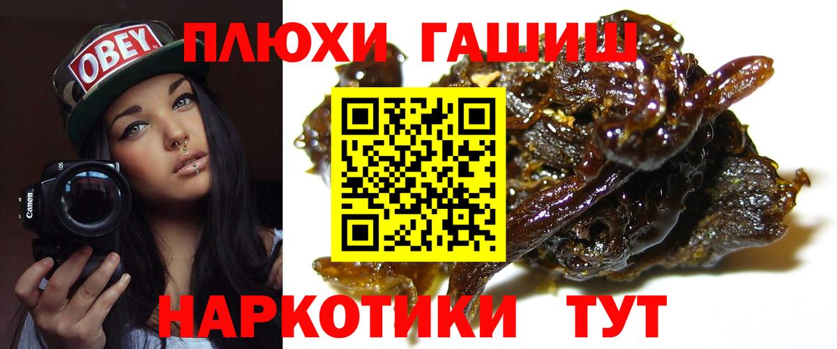 ГАШ убойный  ГАШ убойный  Усинск  ГАШ  Вход с VPN 