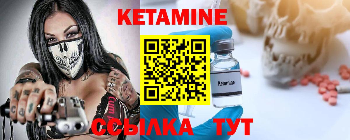 Усинск  Кетамин ketamine  Вход с VPN 