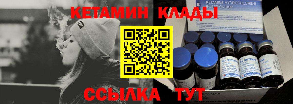 Кетамин ketamine Усинск