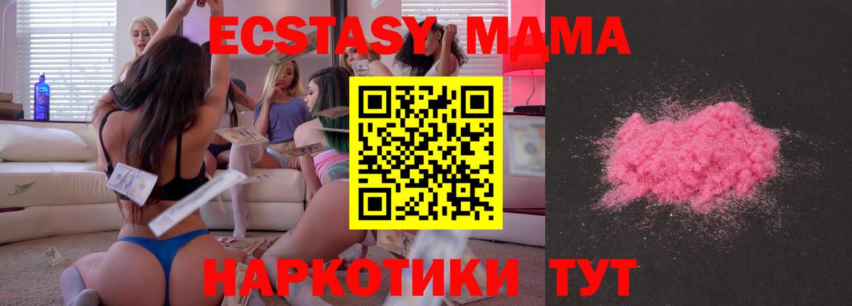 MDMA кристаллы  Вход с VPN  MDMA молли  MDMA  Усинск 