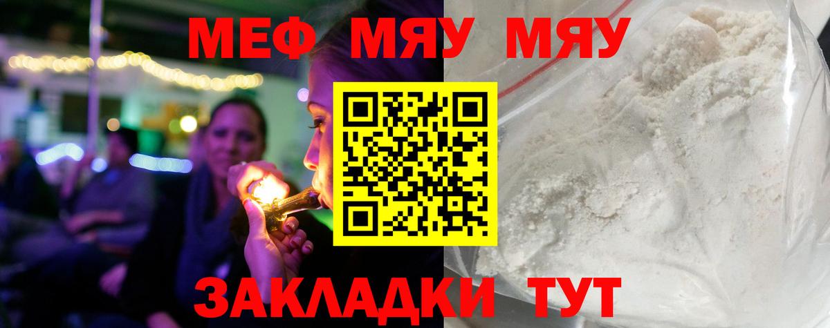 Меф  Вход с VPN  МЯУ-МЯУ mephedrone  Усинск  Мефедрон кристаллы 