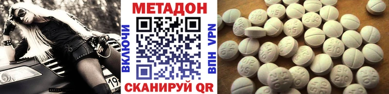 МЕТАДОН methadone Усинск