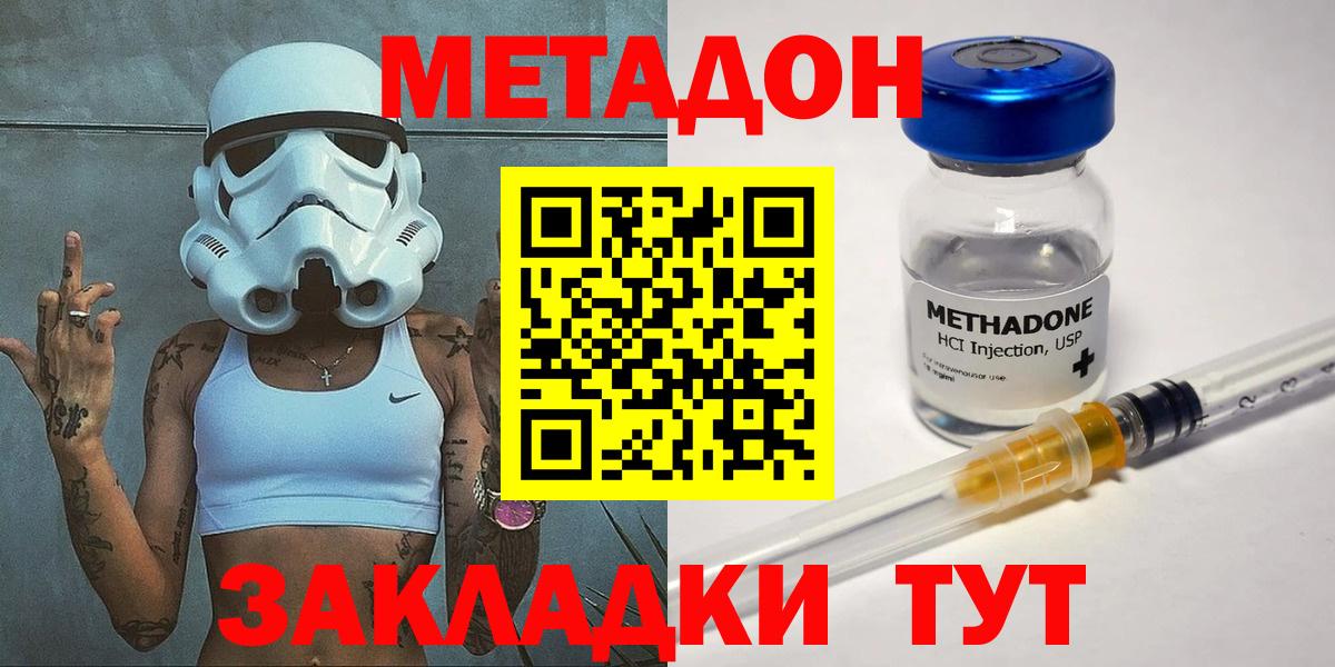 Метадон VHQ  Вход с VPN  ссылка на мегу ССЫЛКА  Усинск 