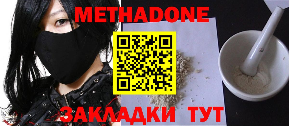 МЕТАДОН белоснежный Усинск