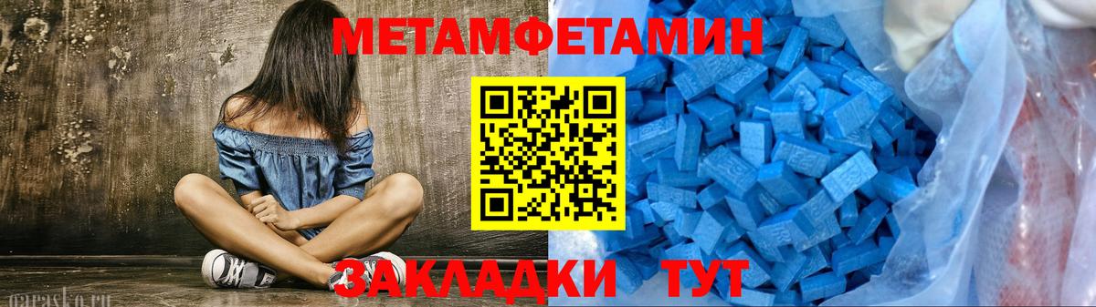 Метамфетамин витя Усинск