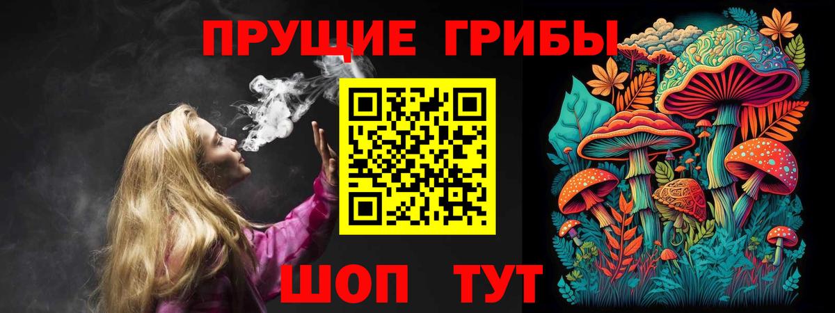 Псилоцибиновые грибы прущие грибы  купить наркоту  Псилоцибиновые грибы Magic Shrooms  Усинск  Вход с VPN 